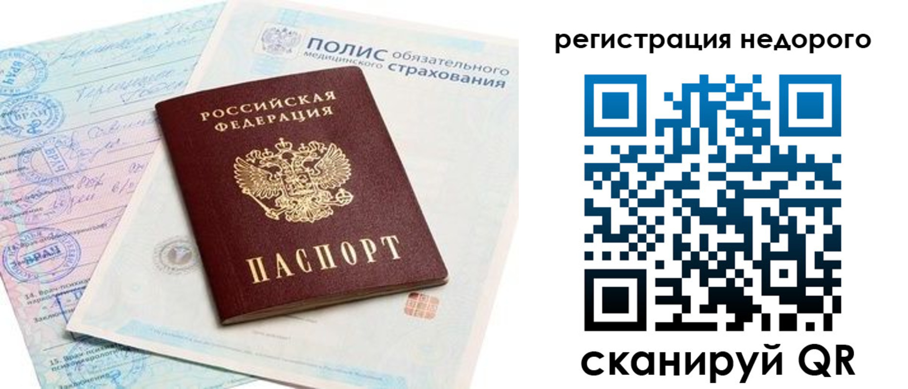 прописка иностранных граждан в Тулуне