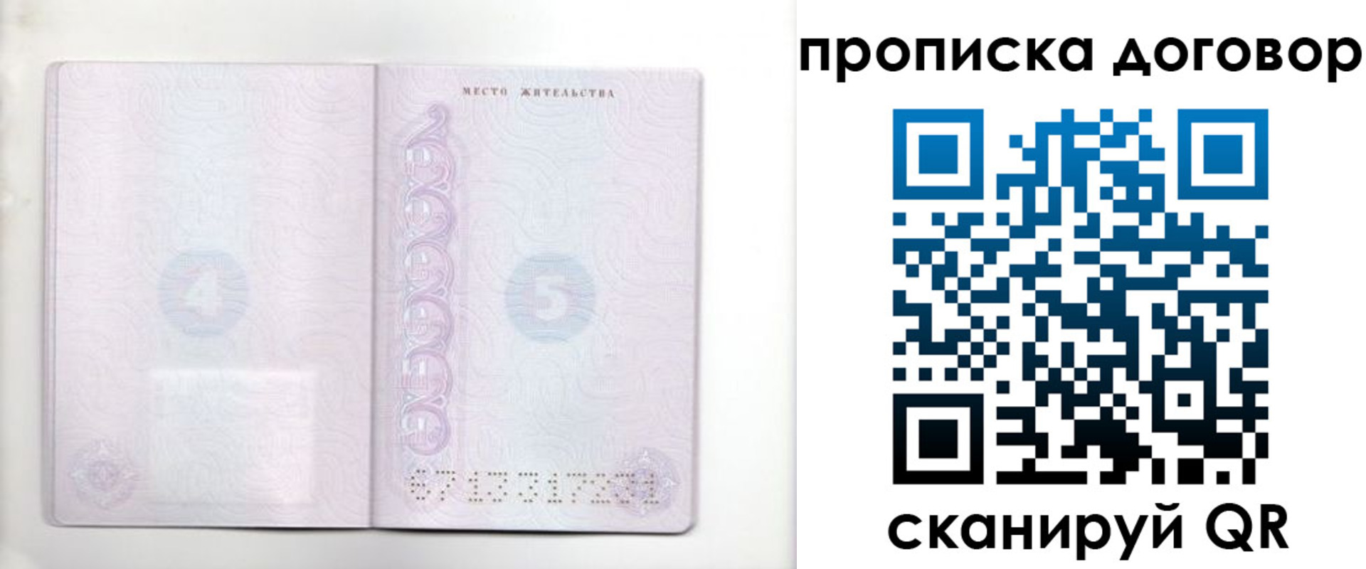 купить прописку в Тулуне