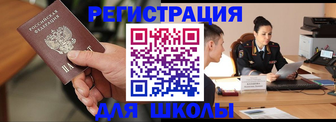 прописка для работы в Тулуне