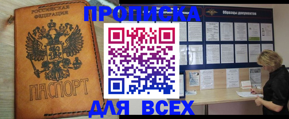 временная регистрация собственник в Тулуне