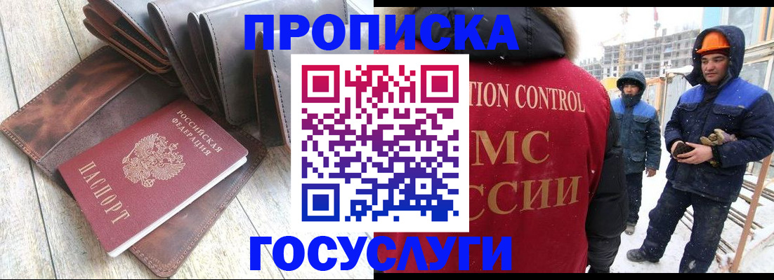 прописка для школы в Тулуне