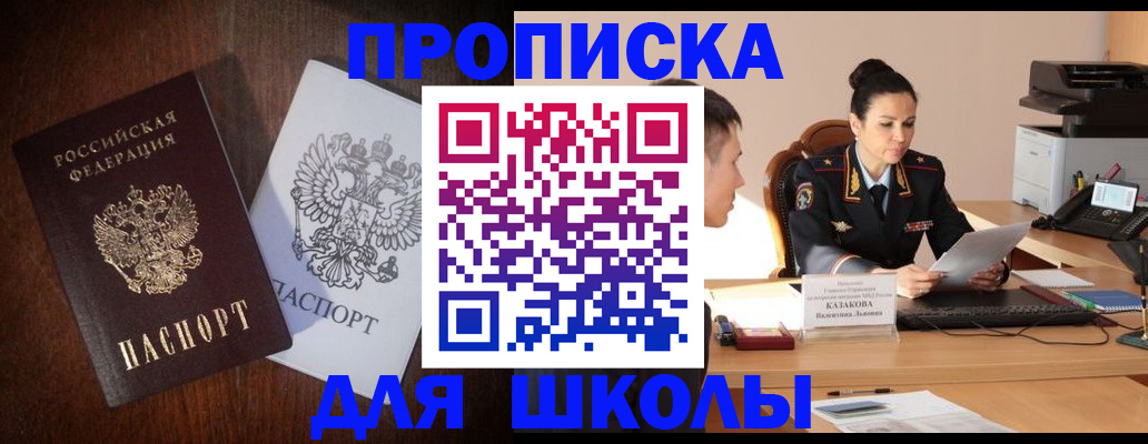 временная регистрация надежно в Тулуне