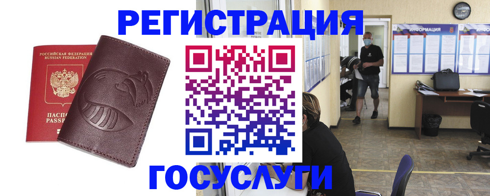 прописка ребенка в Тулуне