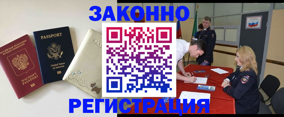 прописка для военкомата в Тулуне