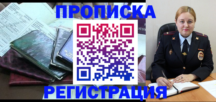 временная регистрация адрес в Тулуне