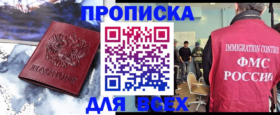 временная регистрация поиск в Тулуне