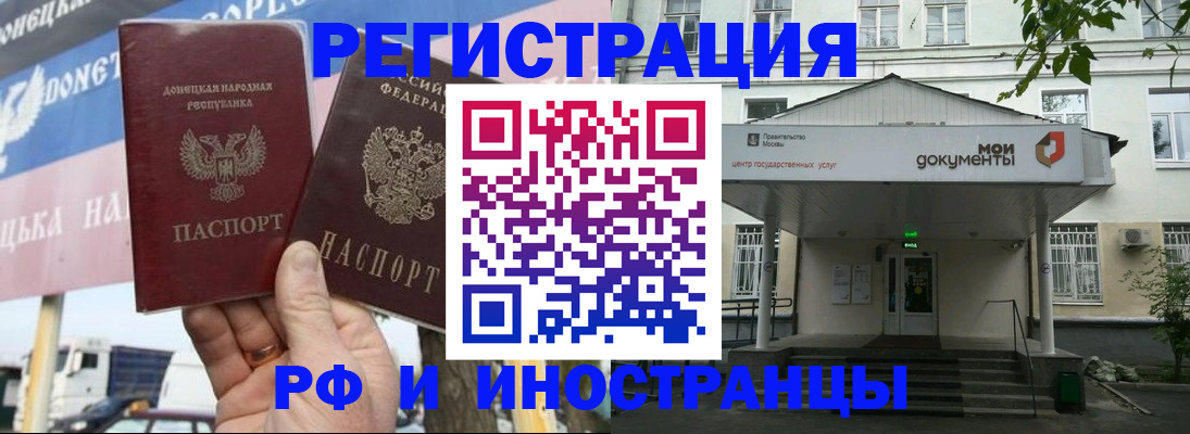 прописка 2025 в Тулуне